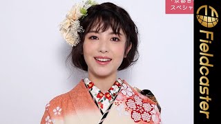 浜辺美波さんから新成人に向けてメッセージ！素敵な振袖にも注目！