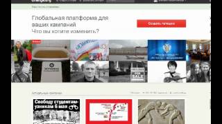 Как подписать петицию на демократию мировую?
