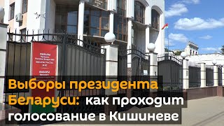 Граждане Беларуси, проживающие в Молдове, голосуют на выборах президента