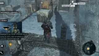 прохождение assassins creed откровение часть 2