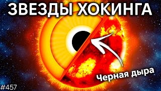 Черные дыры в звездах, Токсичные газы Энцелада, Джефф Безос | TBBT 457