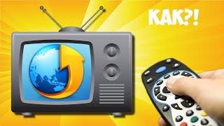 ? ИНТЕРНЕТ НА СТАРОМ ТЕЛЕВИЗОРЕ ? МОЖНО НЕ ПОКУПАТЬ СМАРТ ТВ ❗