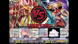 [Proxy Play] VG ShiHai's V-EB13 Genesis Uranus VS Gear Chronicle Chronotiger Rebellion Deck Fight