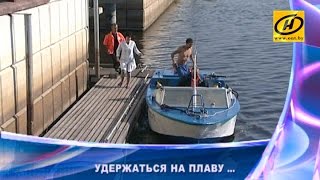 Контуры. Удержаться на плаву...