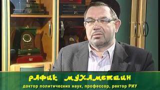 Российский Исламский Университет - Russian Islamic University