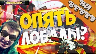 ?#cs#go#global#андрюшапубг?СТРИМ КАЛИБРОВКА?ССЫЛКИ В ОПИСАНИИ?