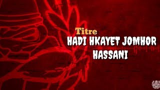 Ultras Imazighen : HADI HKAYET JOMHOR HASSANI
