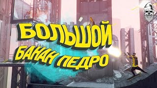 Большой Банан Педро ► My Friend Pedro. Прикольный Летс Плей #21