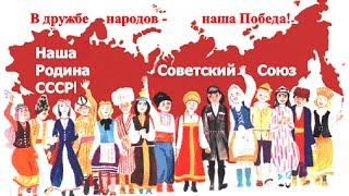 День Победы концерт ☭ СССР ☆ Русские, татары, мари, украинцы, узбеки, удмурты, чуваши, таджики