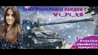 ❄ГК  с пандуськами♥☃❣ World of Tanks ?