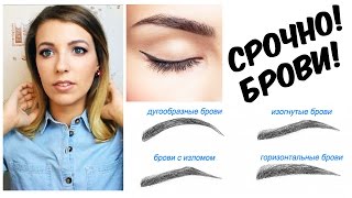 Как сделать ФОРМУ БРОВЕЙ тенями