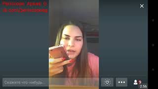 2017 11 25 00 36 37 Разговоры, Трансляция, Перископ, Periscope, Top
