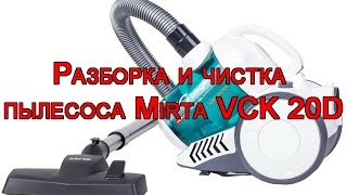Разборка и чистка пылесоса Mirta VCK 20D