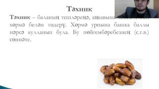 Имам вазыйфалары  Балага исем кушу