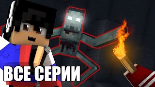 СМОТРИМ ДОЛГАЯ ТЬМА в МАЙНКРАФТ 1-3 СЕРИЮ / Мазеллов Ностальгия стрим!