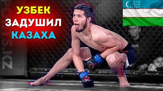 Ўзбек Қозоқ Жангчини Бўғиб Ташлади | Абдул-Азиз Сотволдиев