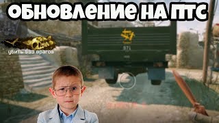 warface-обновление на птс,нож-бабочка,KRISS SUPER V CUSTOM