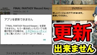 【android】アップデートができない時の対処法（エラーコード：963）