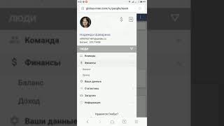 Где найти реферальную ссылку и как заполнить свои данные