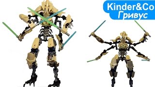 Lego General Grievous Сборка