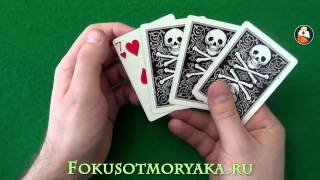Карточные трюки с картами. Отсчёт Алекса Элмсли.Card Tricks Revealed & Tutorial - Elmsley Count
