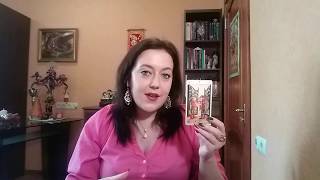 КАРТА ДНЯ 19 ЯНВАРЯ гороскоп ТАРО прогноз