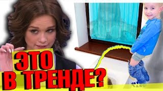 ПОЧЕМУ В ТРЕНДЕ: ГОЛЫЕ ДЕТИ, РЕКЛАМА НАКРУТОК И ДИАНА ШУРЫГИНА