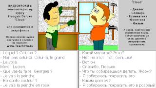 037. Что ты делаешь?
