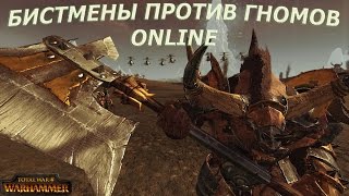 ЗВЕРОЛЮДЫ ПРОТИВ ГНОМОВ.  Мультиплеер