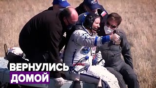 После шести месяцев на орбите: космонавты вернулись на Землю с МКС