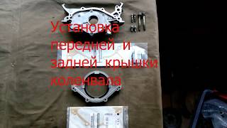 Nissan Terrano 1 WD21 VG30  4я часть сборки шорт блока VG30 установка маслонасоса и задней крышки