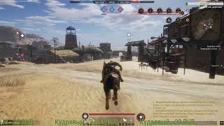 Conqueror_s Blade ! на расслабоне 157 лвл с гвардейцами