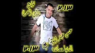حسن عبد الوهاب الدنيا معانده توزيع رامى المصرى 01128096396
