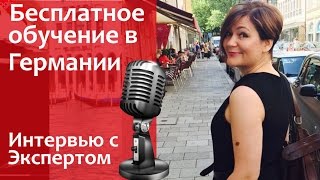 Учеба в Германии. Все в одном видео про Университеты Германии.