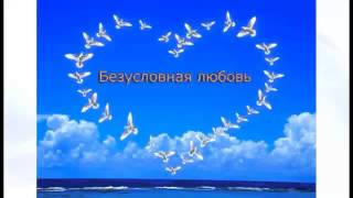 "Все грани жизни": МК Елены Аверченко "Исцеление и наполнение энергией безусловной любви"