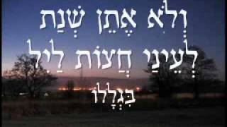 "ישן אל תרדם -  יעירוני רעיוני" בתימנית