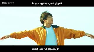 BTS (JUNGKOOK) - Euphoria Arabic sub الترجمة + نطق الأغنية