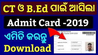 CT & B.Ed Admit Card 2019 Download Now !! How To Download CT Admit Card 2019