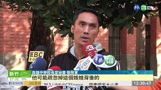拿韓國瑜布偶當板擦用 雄中師惹議 | 華視新聞 20200116