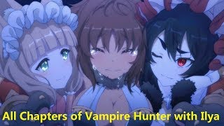 プリコネRイベント全8話「ヴァンパイアハンター with イリヤ」3rd Event Story イリヤ（丹下桜）、マホ（内田真礼）、カオリ（高森奈津美） プリンセスコネクト！Re:Dive