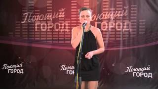 Телевизионный вокальный конкурс "Поющий город" (Елена Гончарова)
