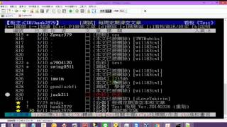 PTT自動推文 推文機器人(Python) - Windows