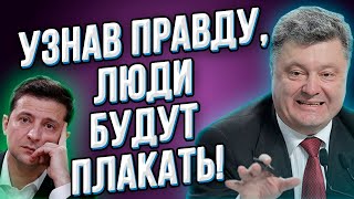 Шок! Зеленский всех обманул! Народ ему не простит! Пора возвращаться в 95 квартал!