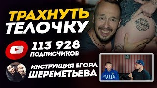 Как найти тёлку на ночь? Где найти девушку мечты? Секрет успеха с Женщинами.