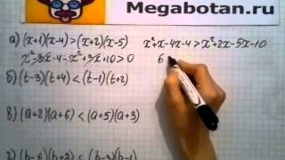 Номер 31 42 Алгебра 8 класс Мордкович