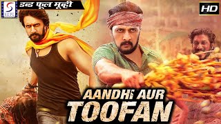 Aandhi Aur Toofan - இடியுடன் கூடிய மழை மற்றும் புயல் | New Released Full Hindi Dubbed Movie