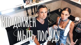 Дом 2 : Nik Rostov vs. Victoria Ro (weekend российского композитора)