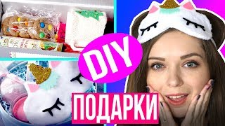 DIY Подарки СВОИМИ РУКАМИ / Подарки на Новый Год / Подарочные коробочки ? Afinka