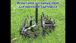 Трактор т -25 и культиватор с роторными ежами (2019)/ rotacyjne jerzy