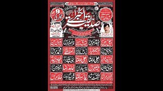 Live Mjalis Aza 9 januray ( jalsa Pir Nazakat shah late) Shah Allah Ditta Islambad 2020